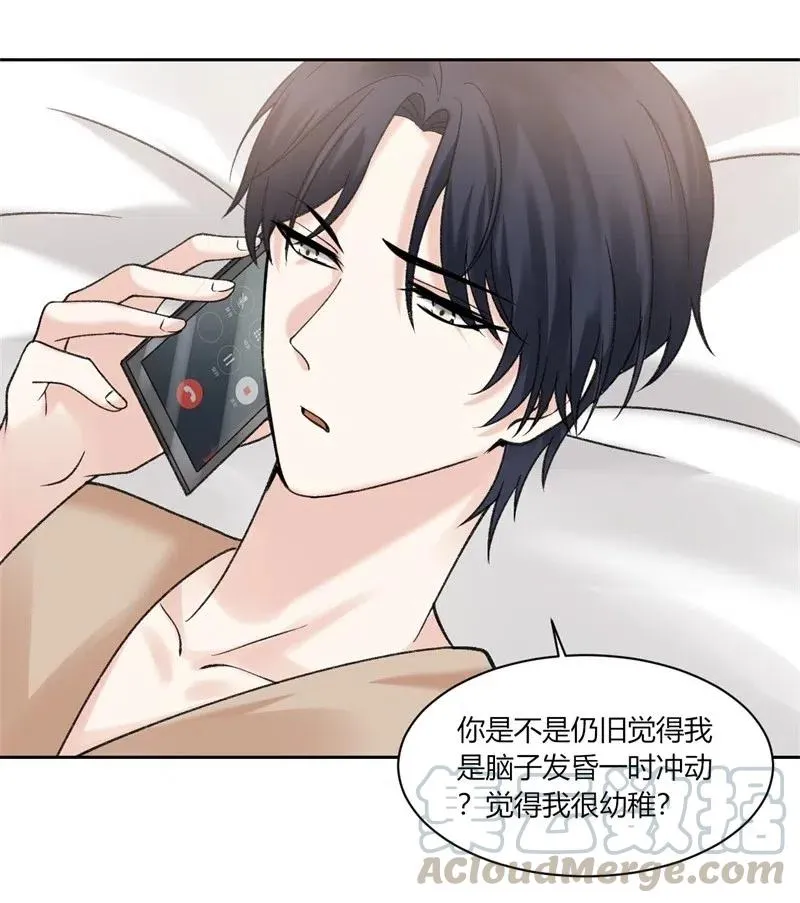 第168话 弯路 第21页