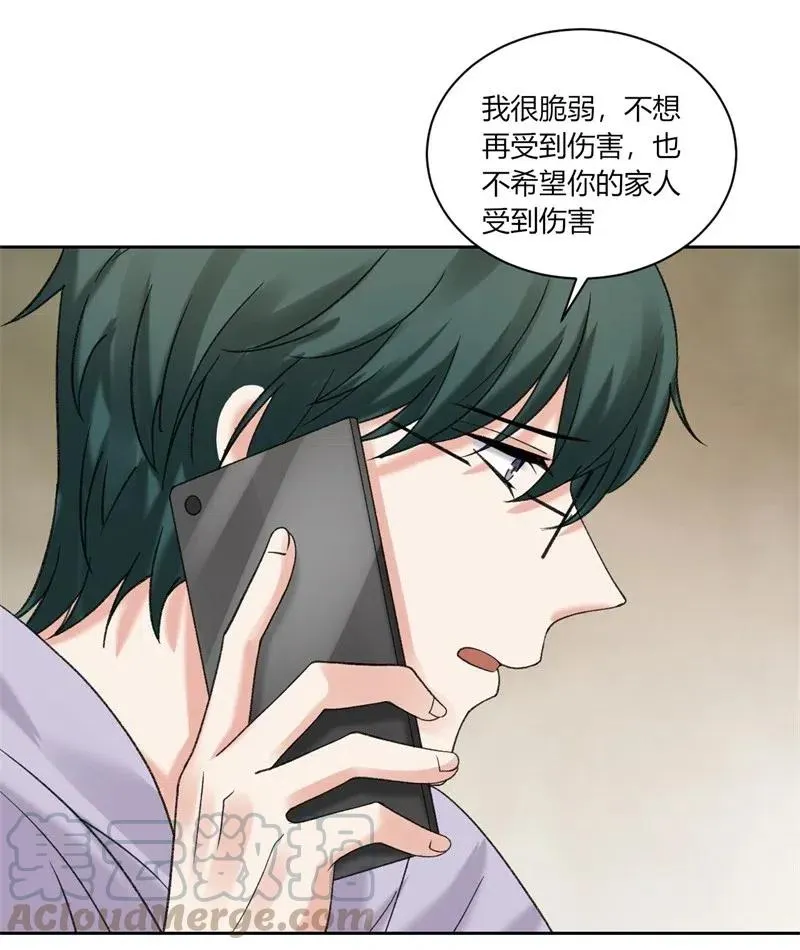 第168话 弯路 第23页