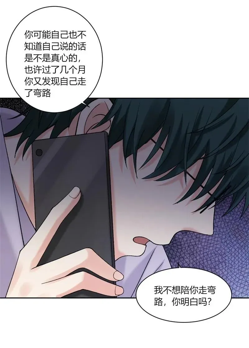 第168话 弯路 第24页