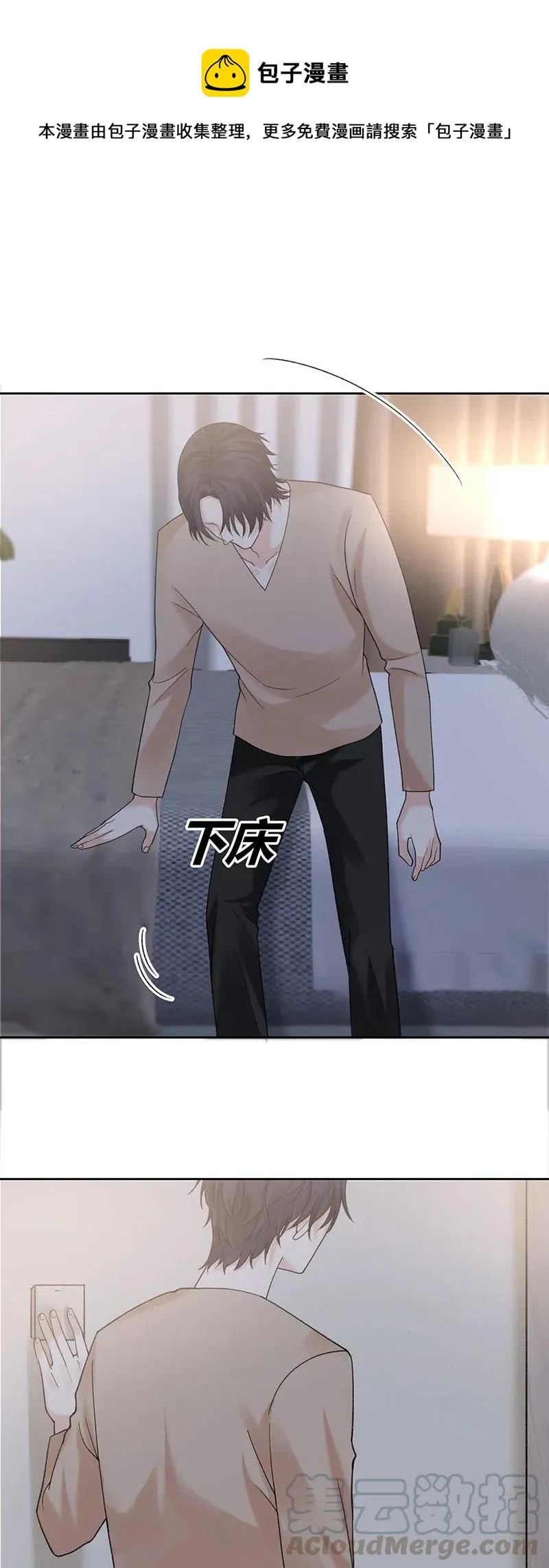 第169话 渣男在身边 第1页