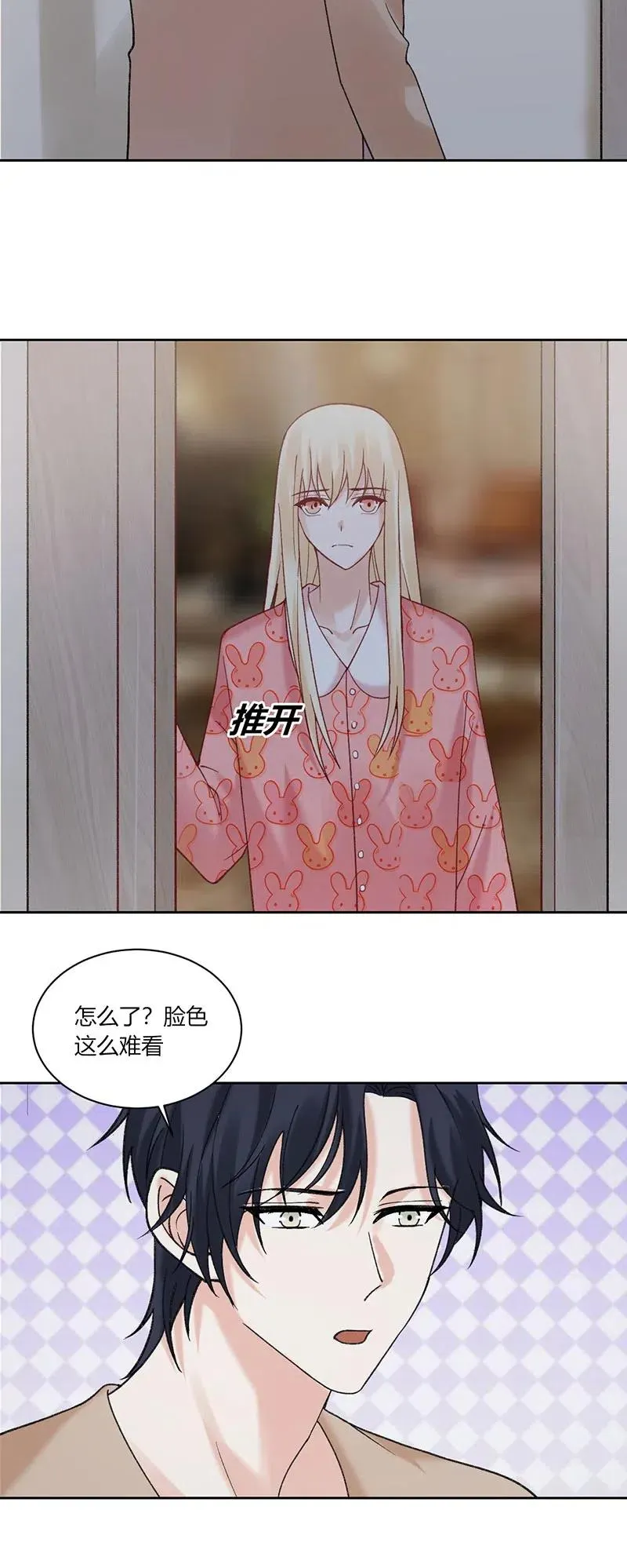 第169话 渣男在身边 第2页