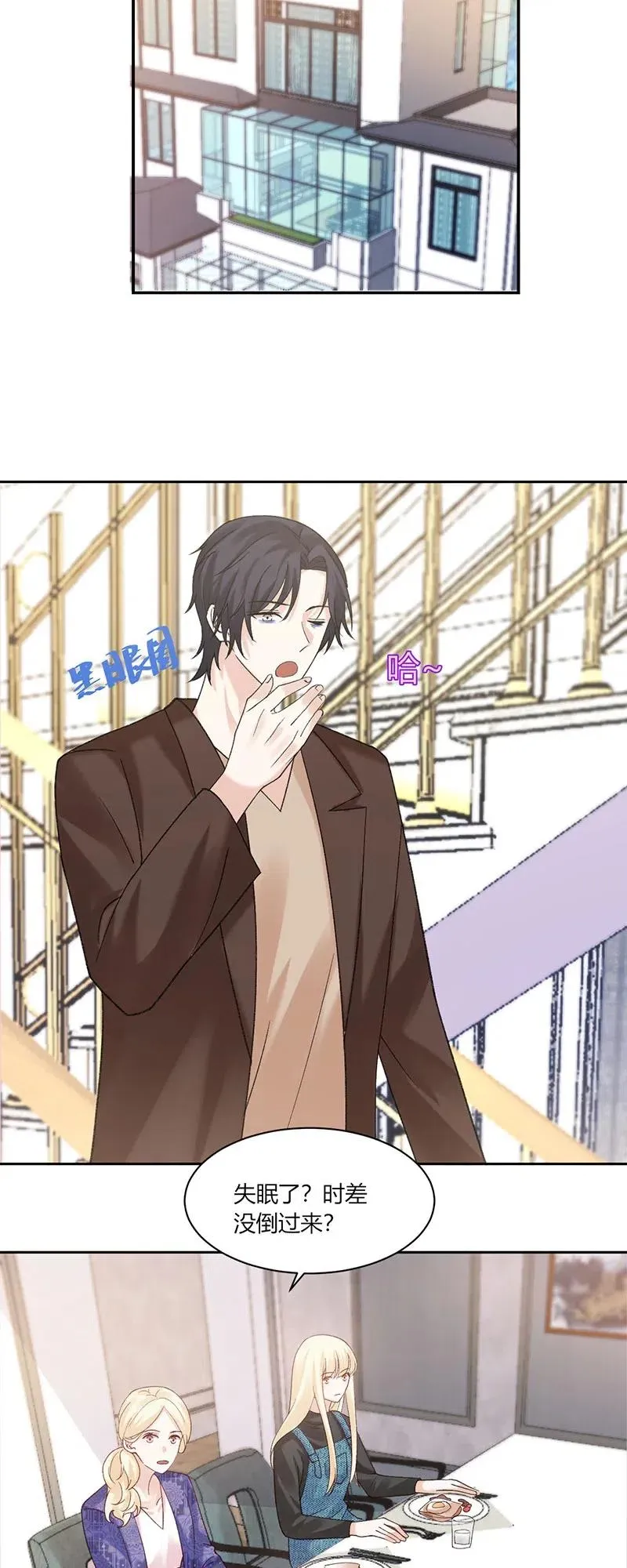 第169话 渣男在身边 第14页