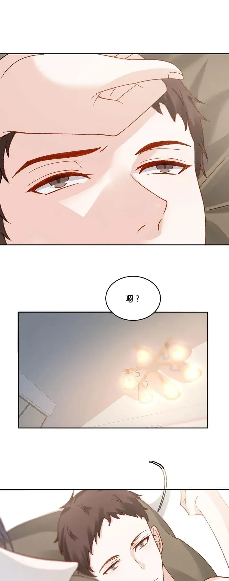 第170话 酒后 第4页