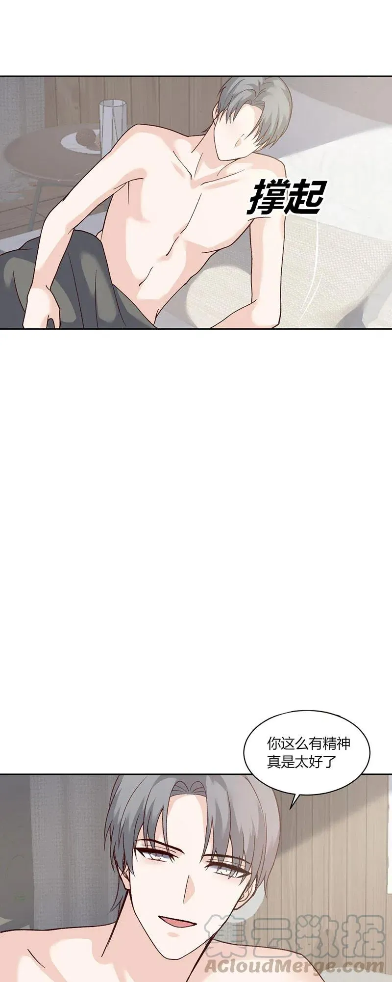 第170话 酒后 第11页