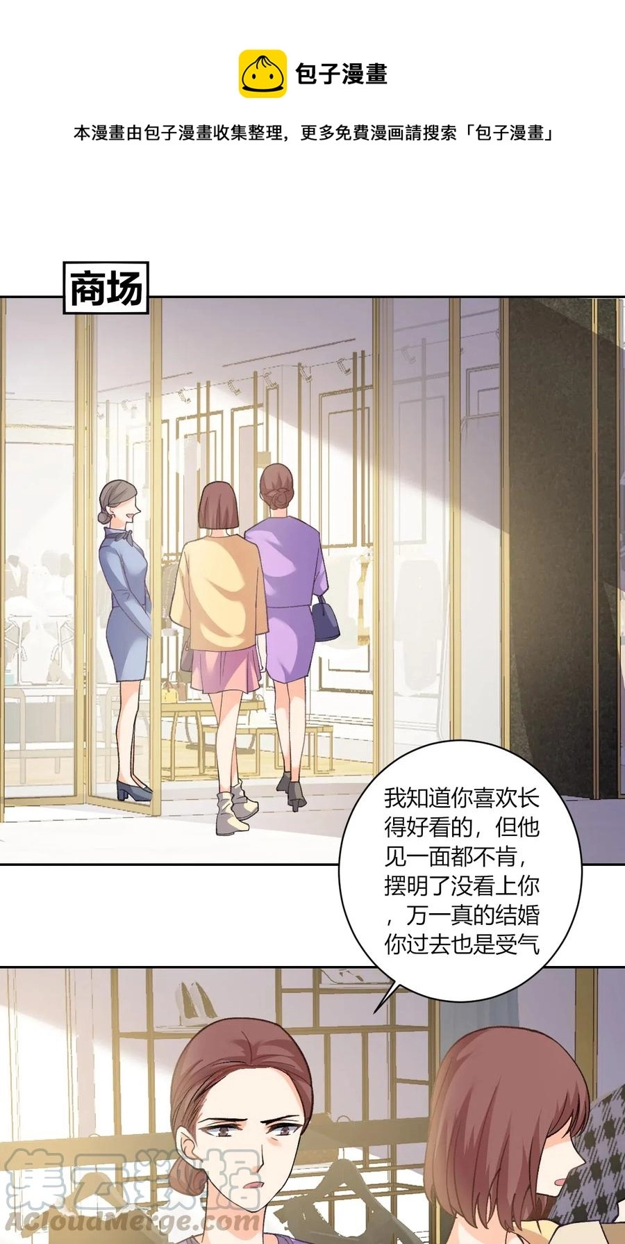 第171话 依靠我 第1页