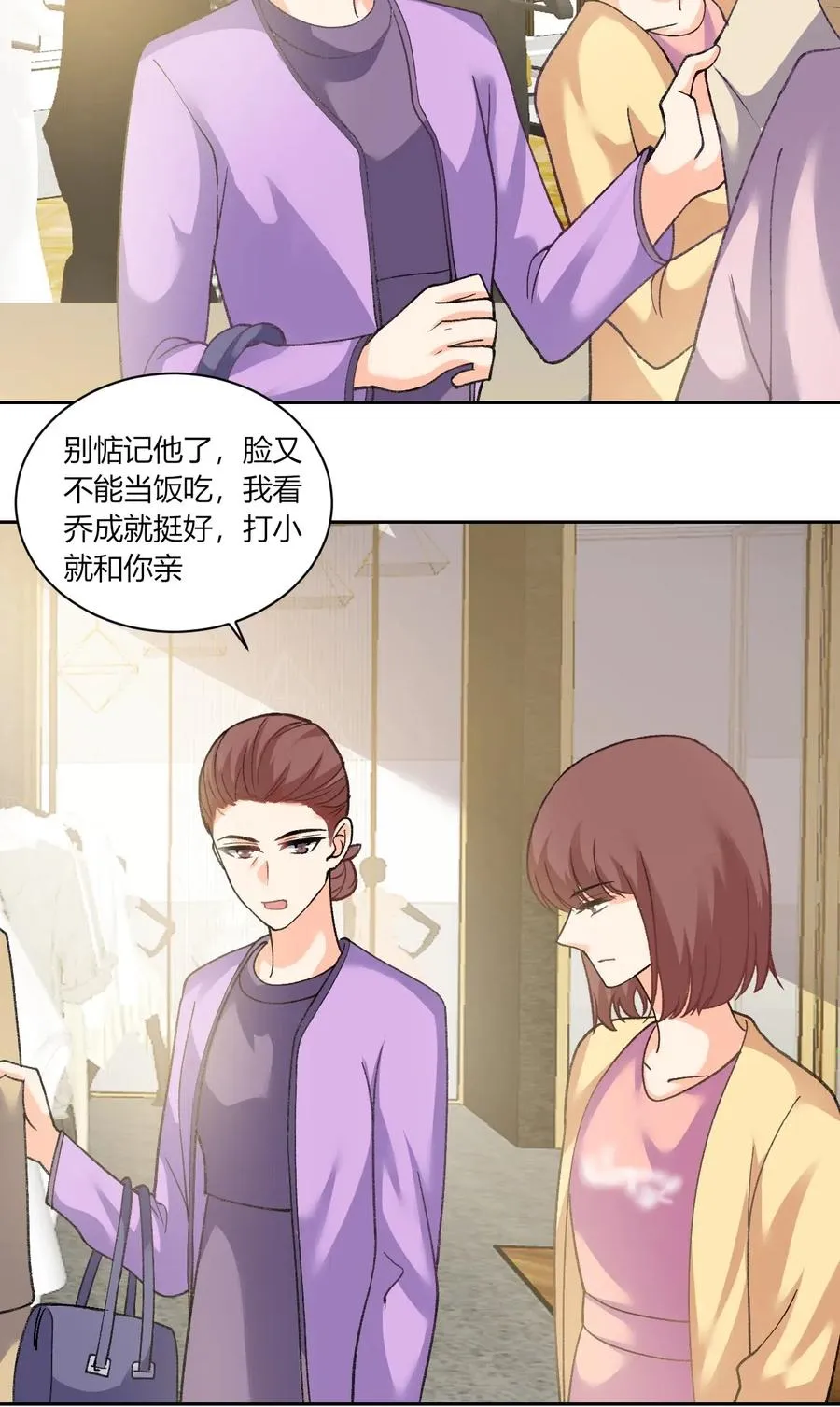 第171话 依靠我 第2页
