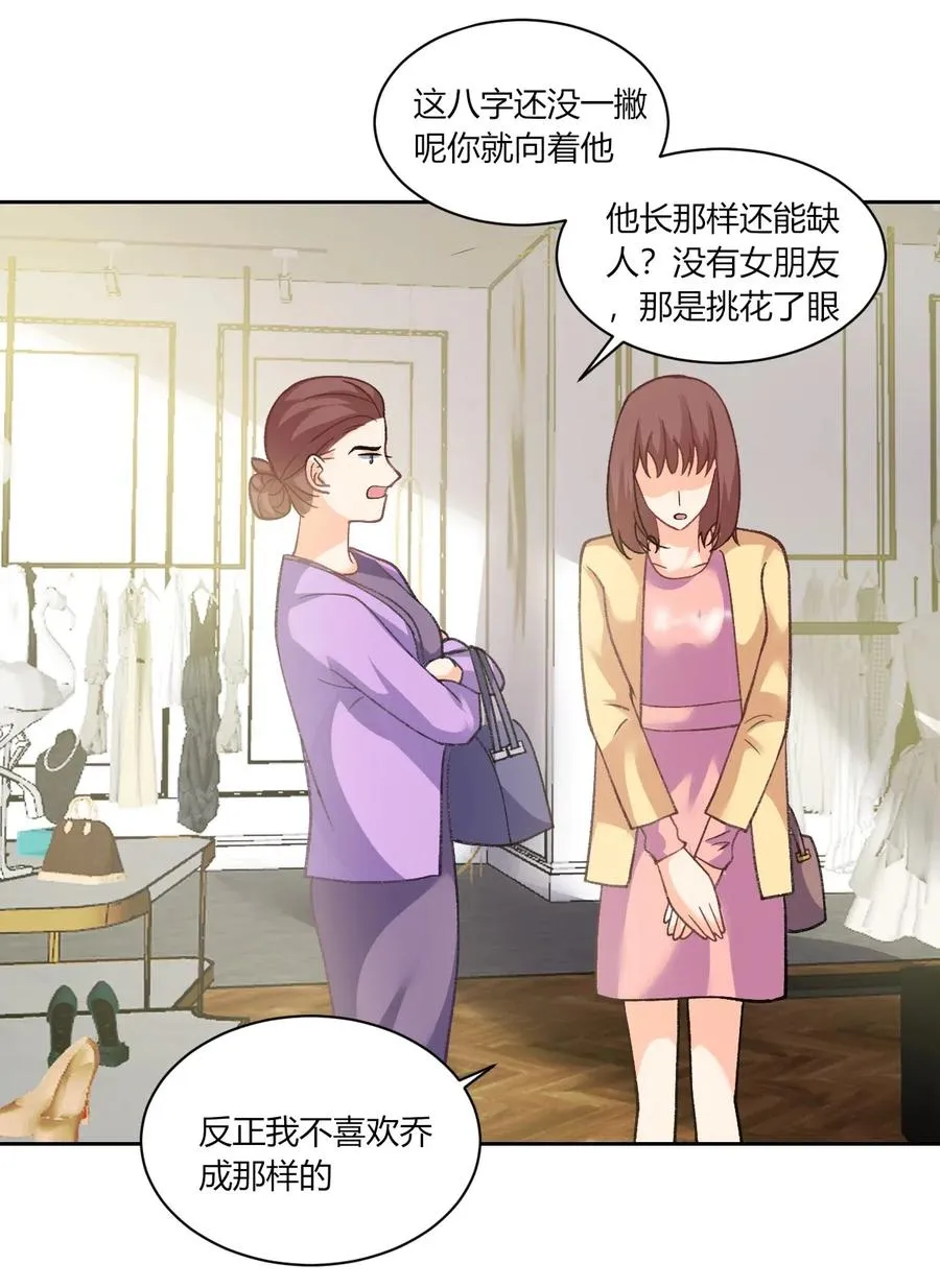 第171话 依靠我 第4页