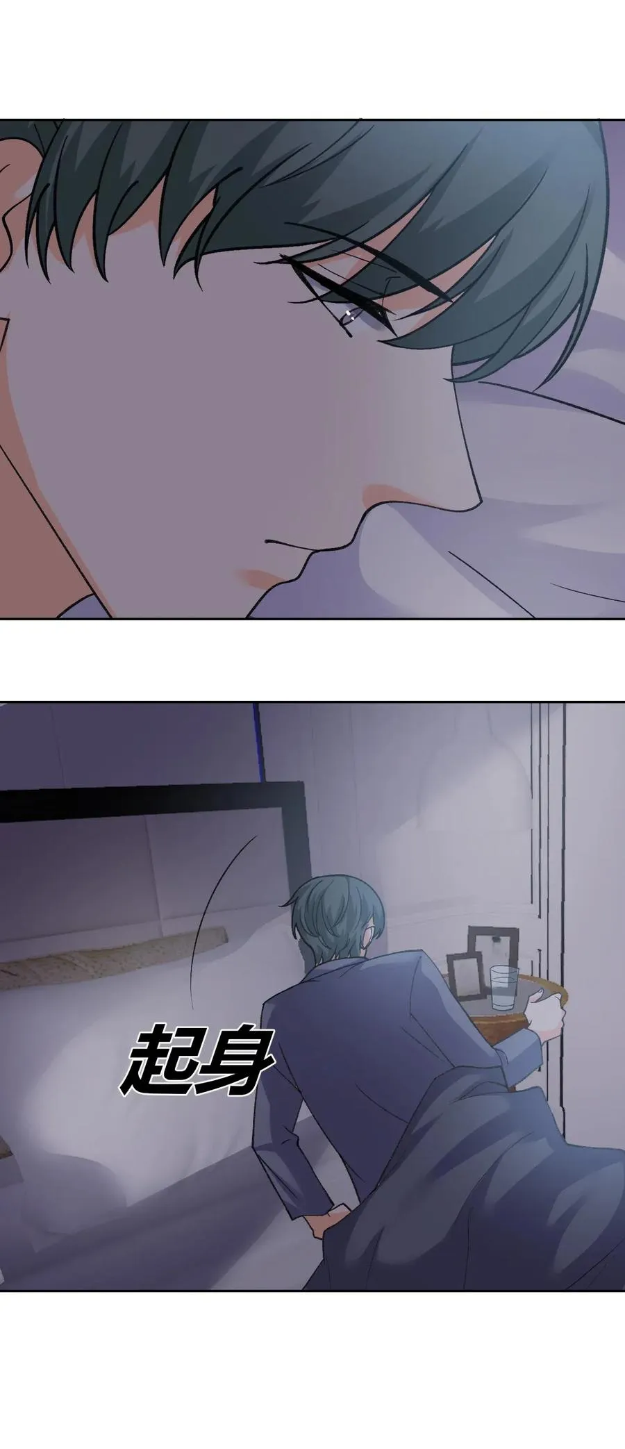 第171话 依靠我 第8页