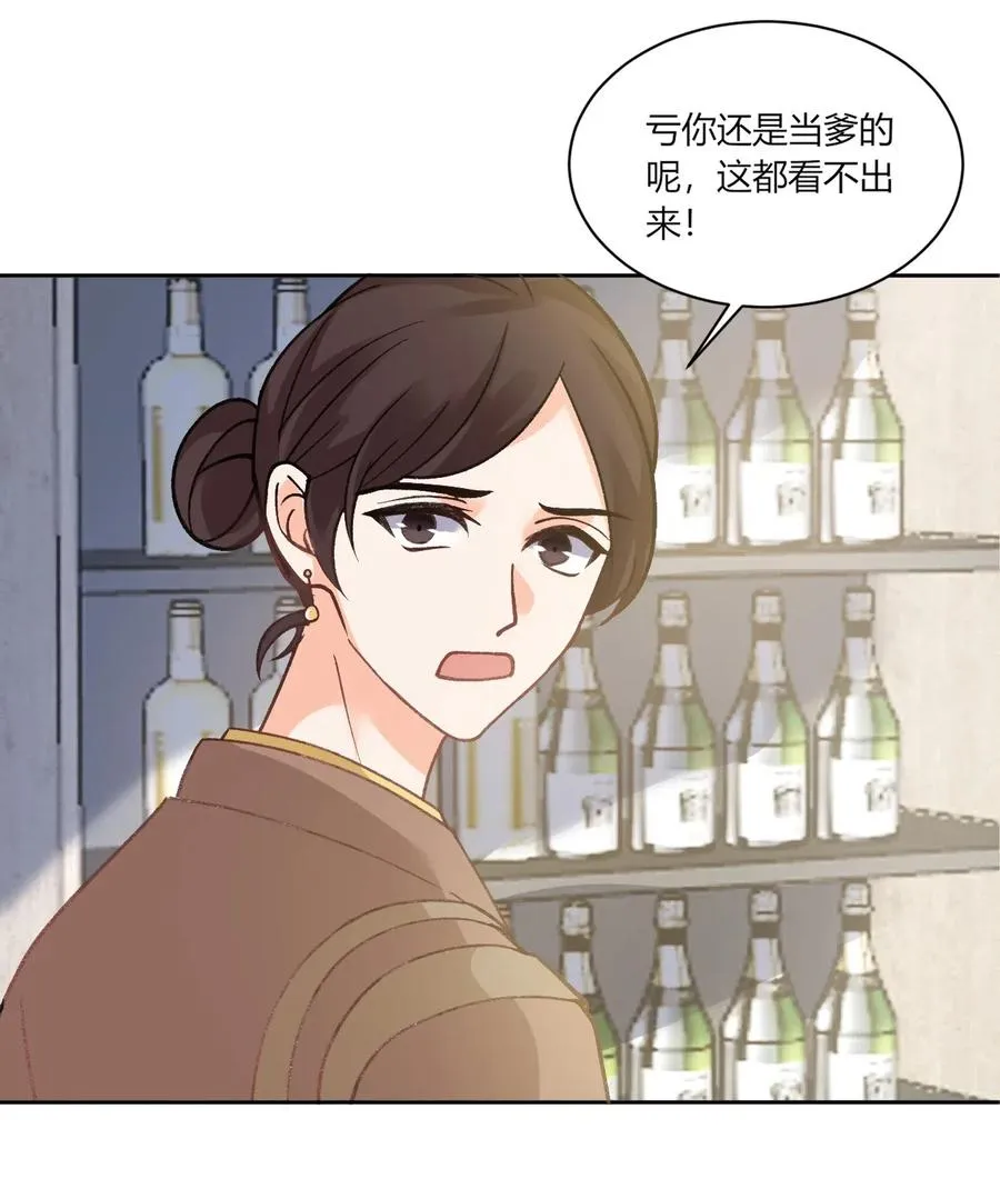 第172话 不用开始 第4页