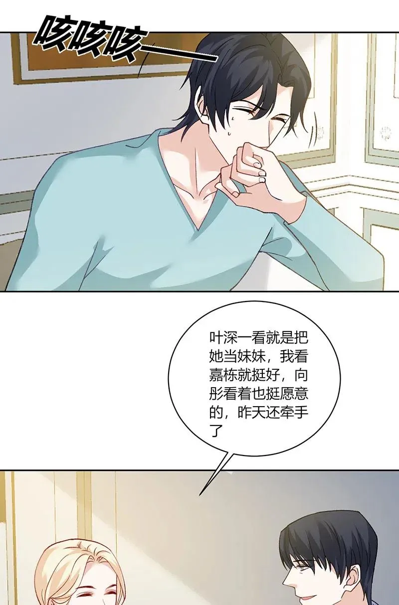 第174话 相互惦记 第4页