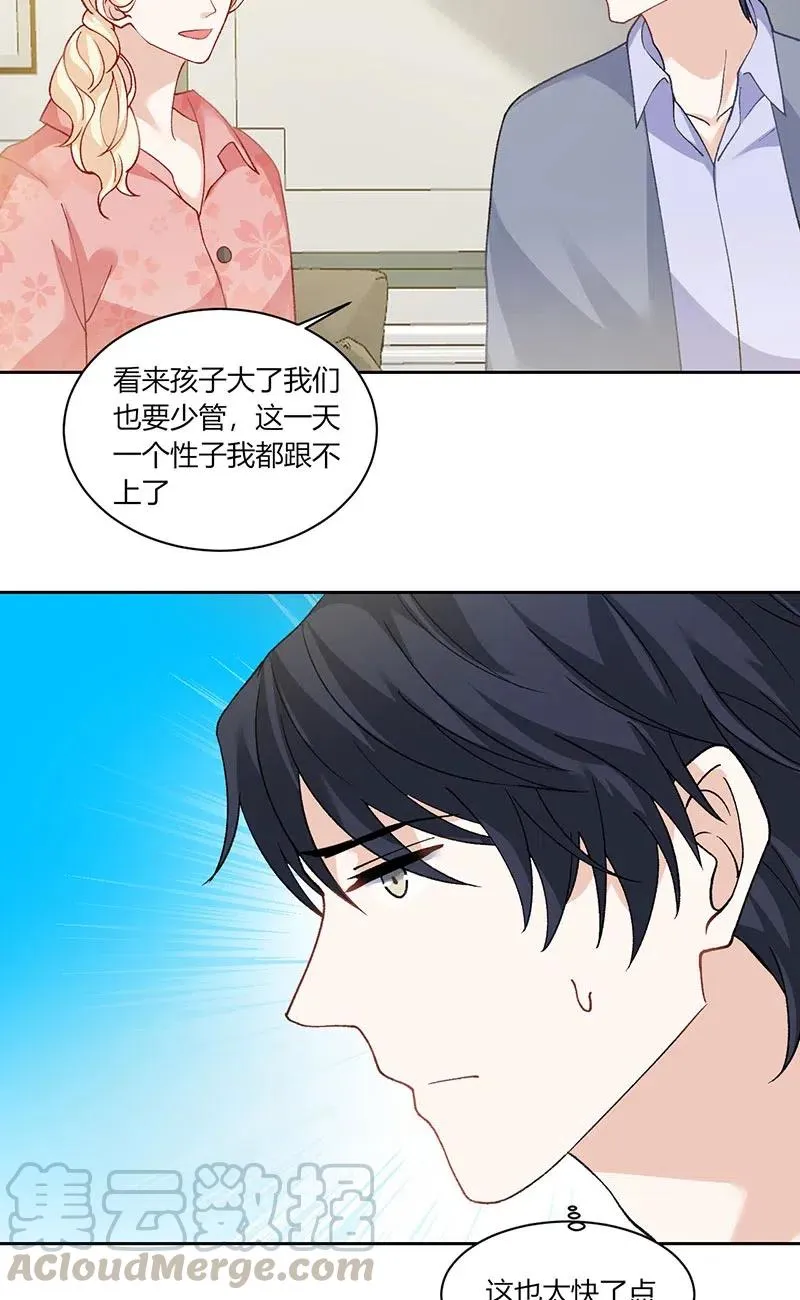 第174话 相互惦记 第5页