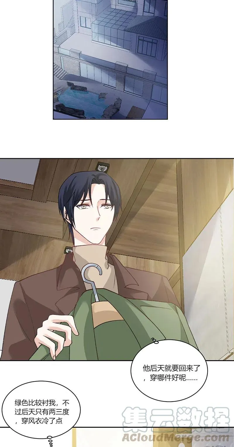 第174话 相互惦记 第23页