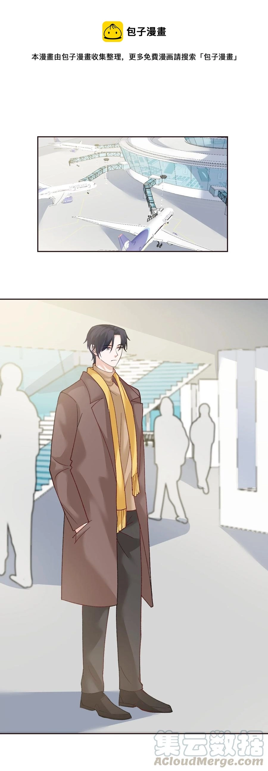 第175话 接风洗尘 第1页