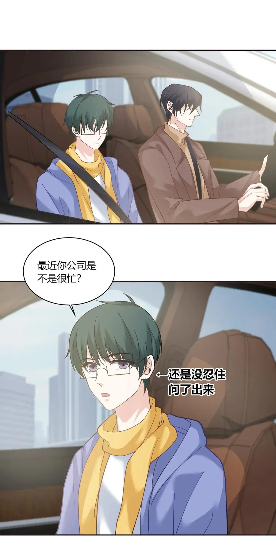 第175话 接风洗尘 第8页
