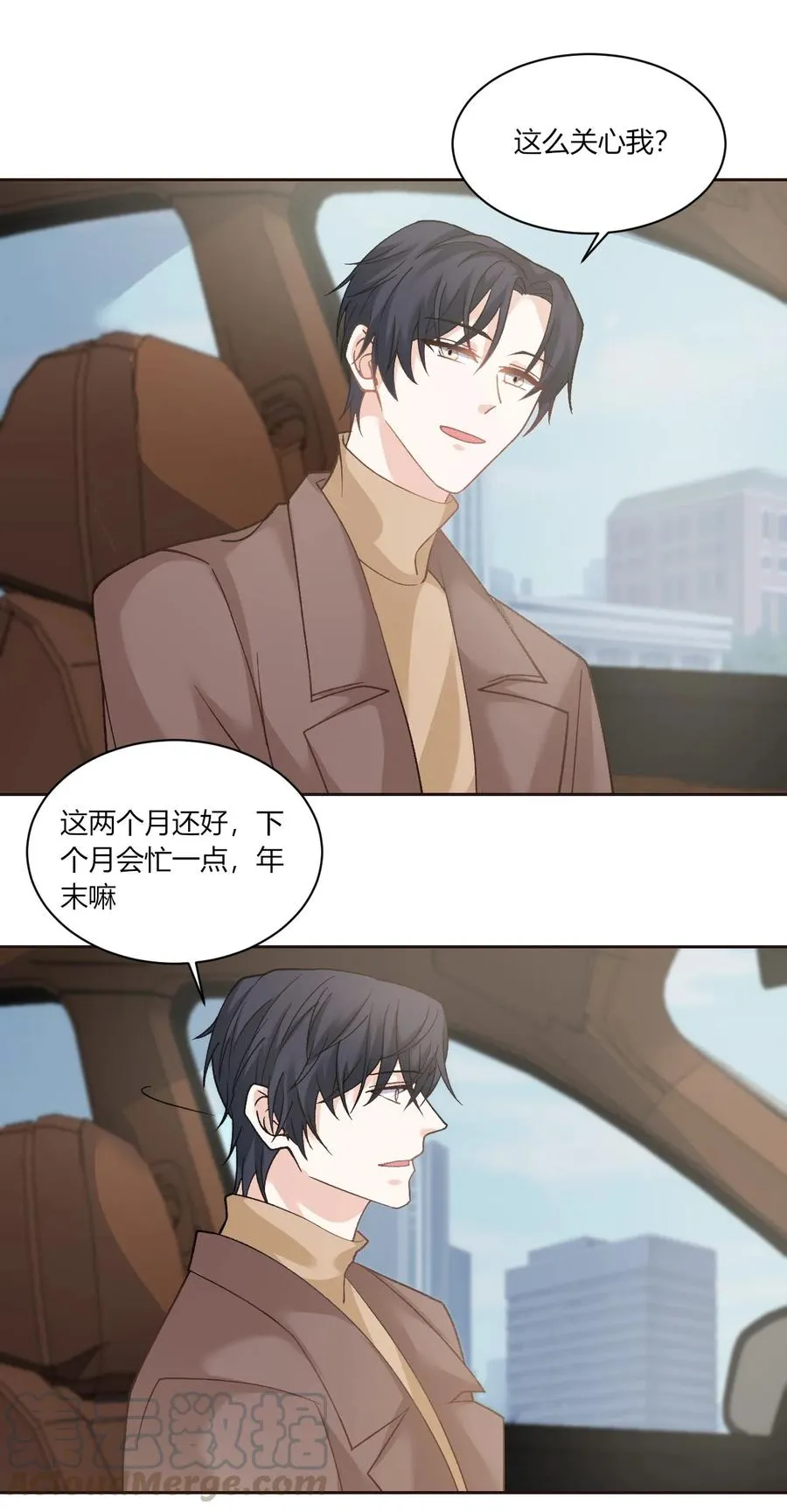第175话 接风洗尘 第9页