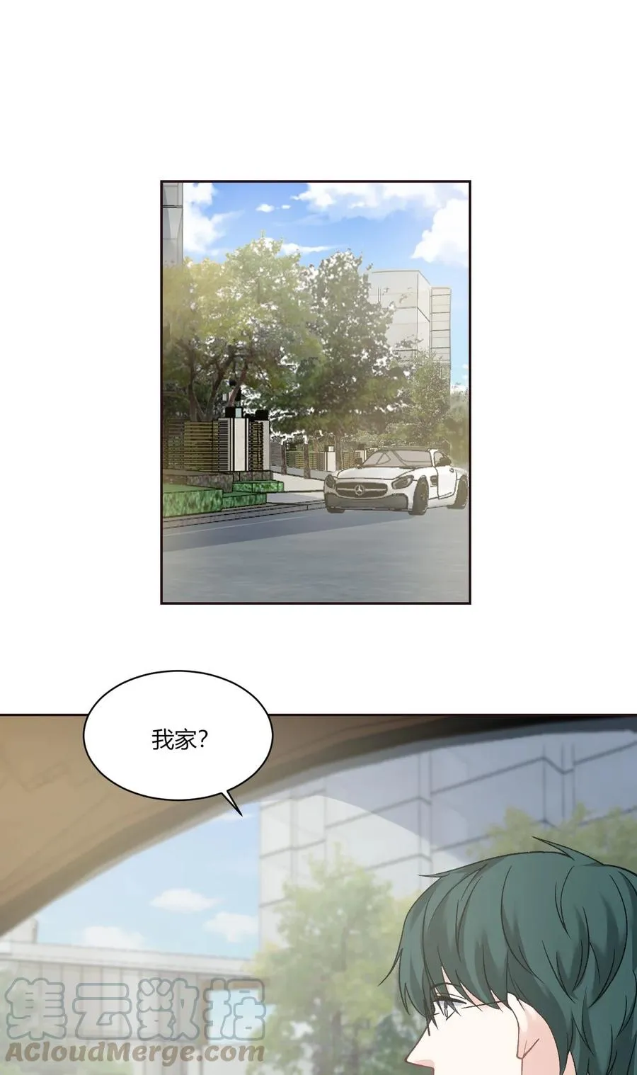 第175话 接风洗尘 第11页