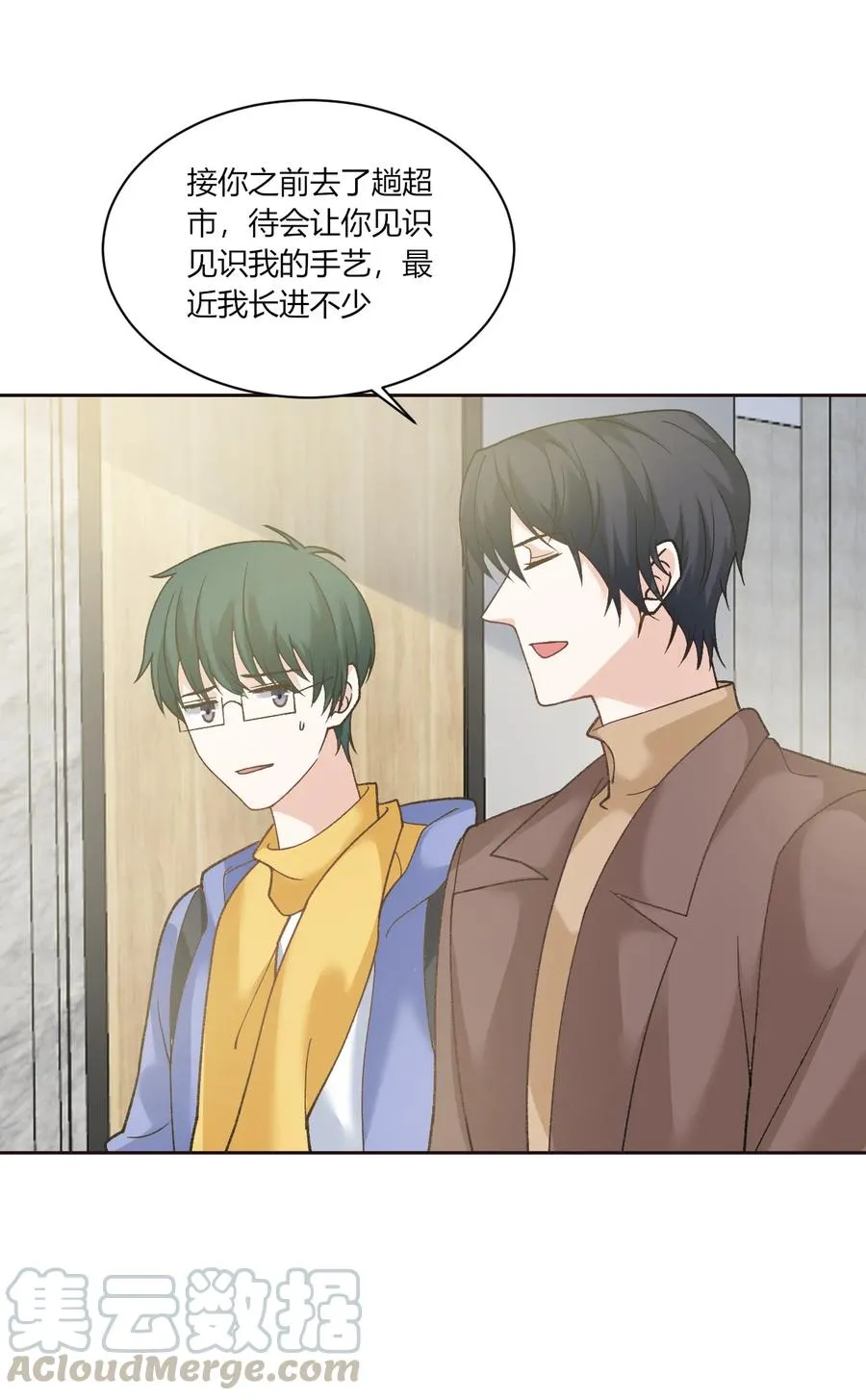 第175话 接风洗尘 第15页