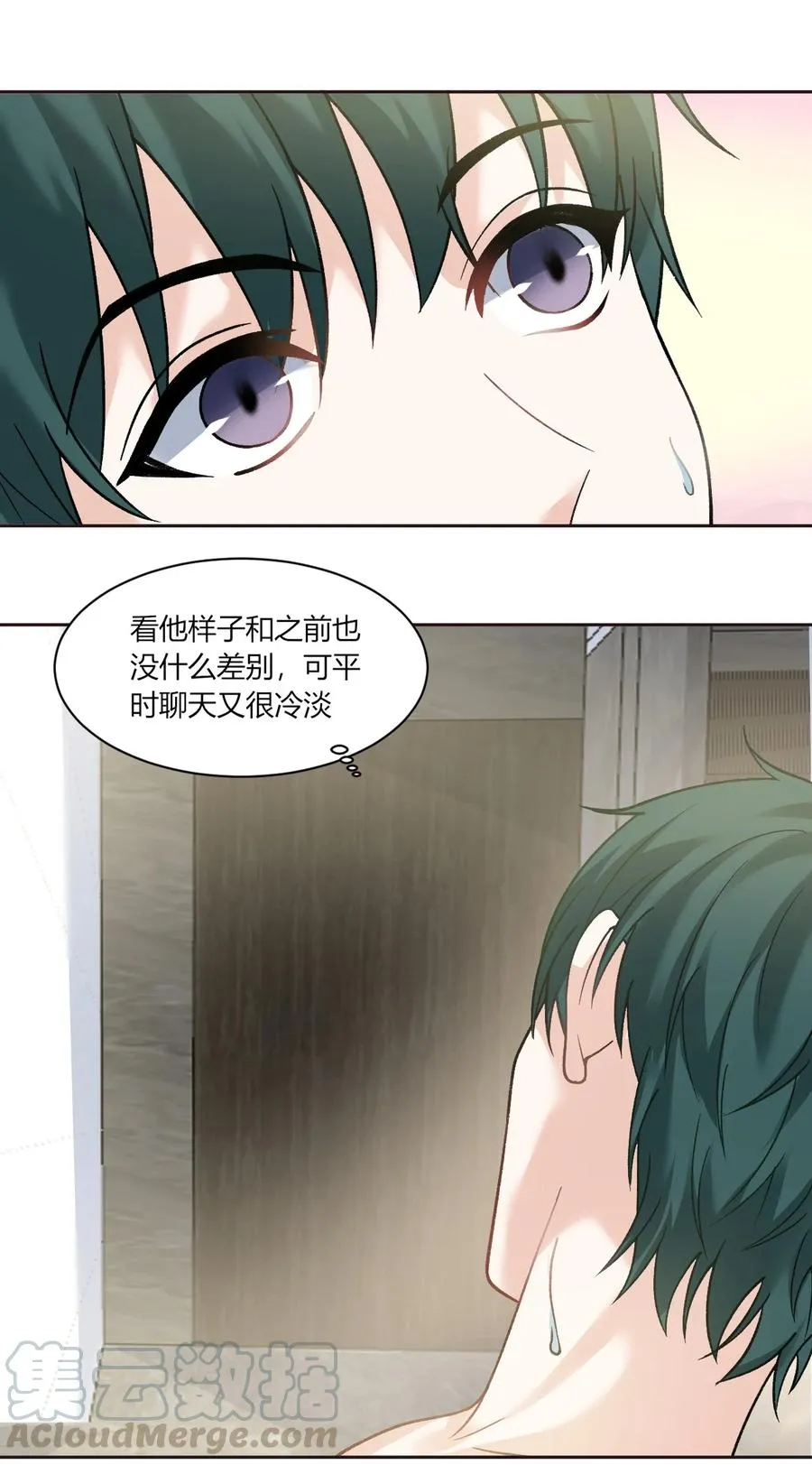 第175话 接风洗尘 第21页