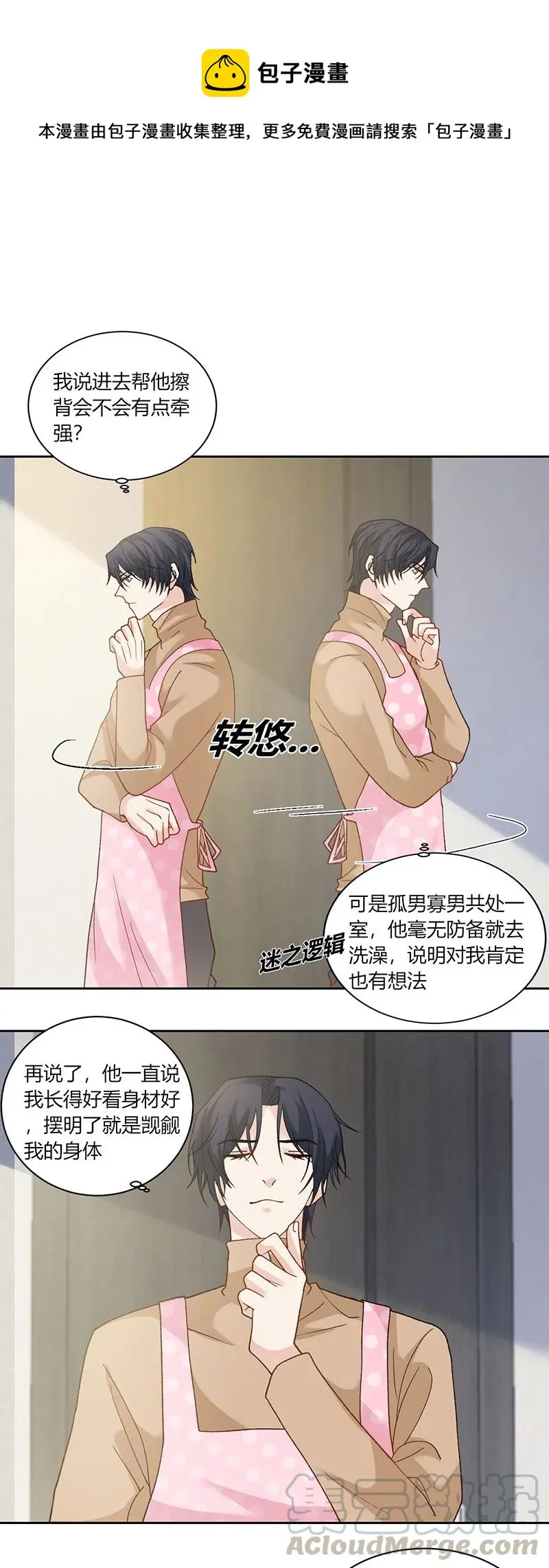 第176话 戏可真多 第1页