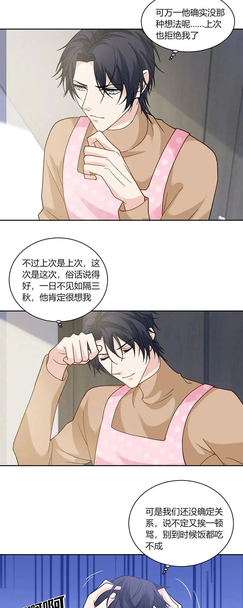 第176话 戏可真多 第2页