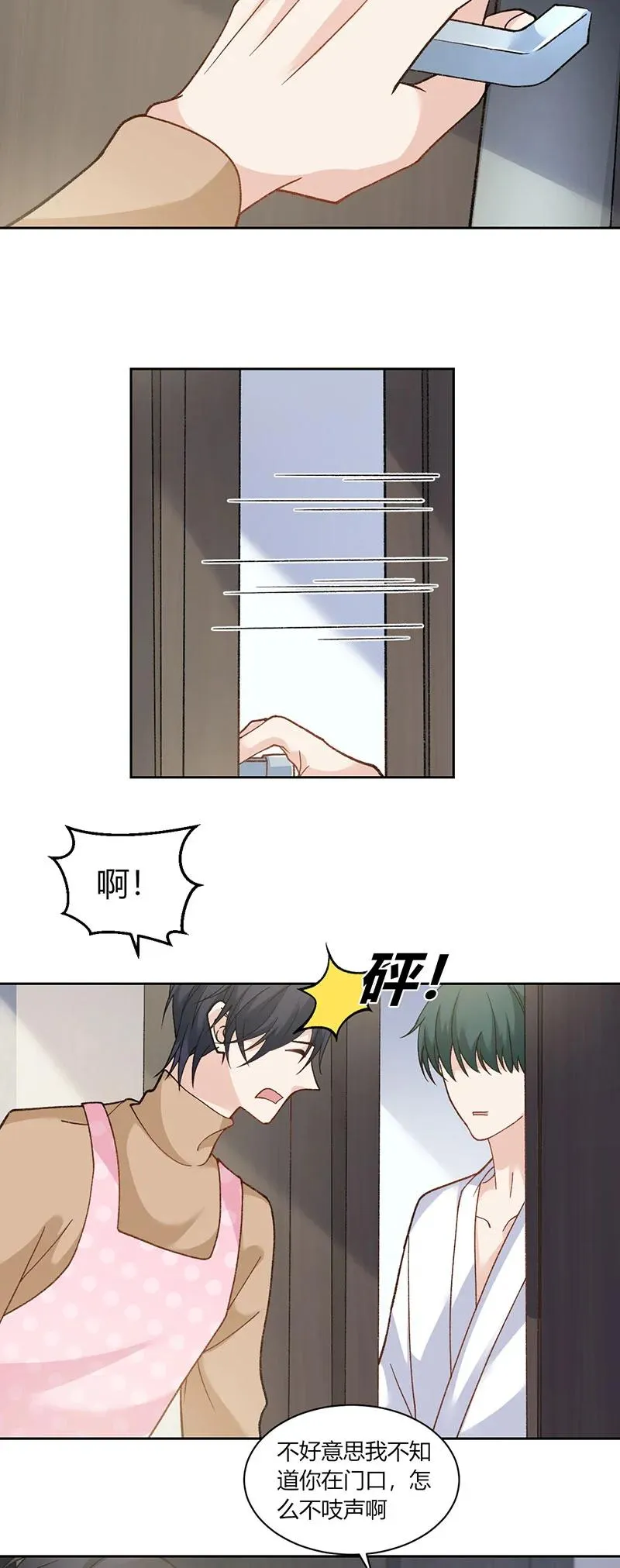 第176话 戏可真多 第4页
