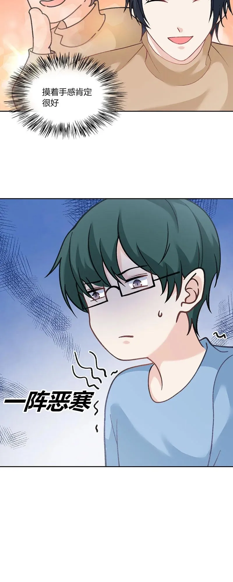 第176话 戏可真多 第12页