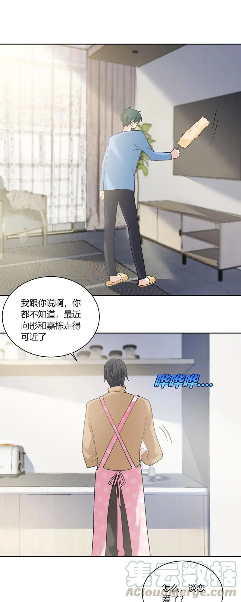 第176话 戏可真多 第13页