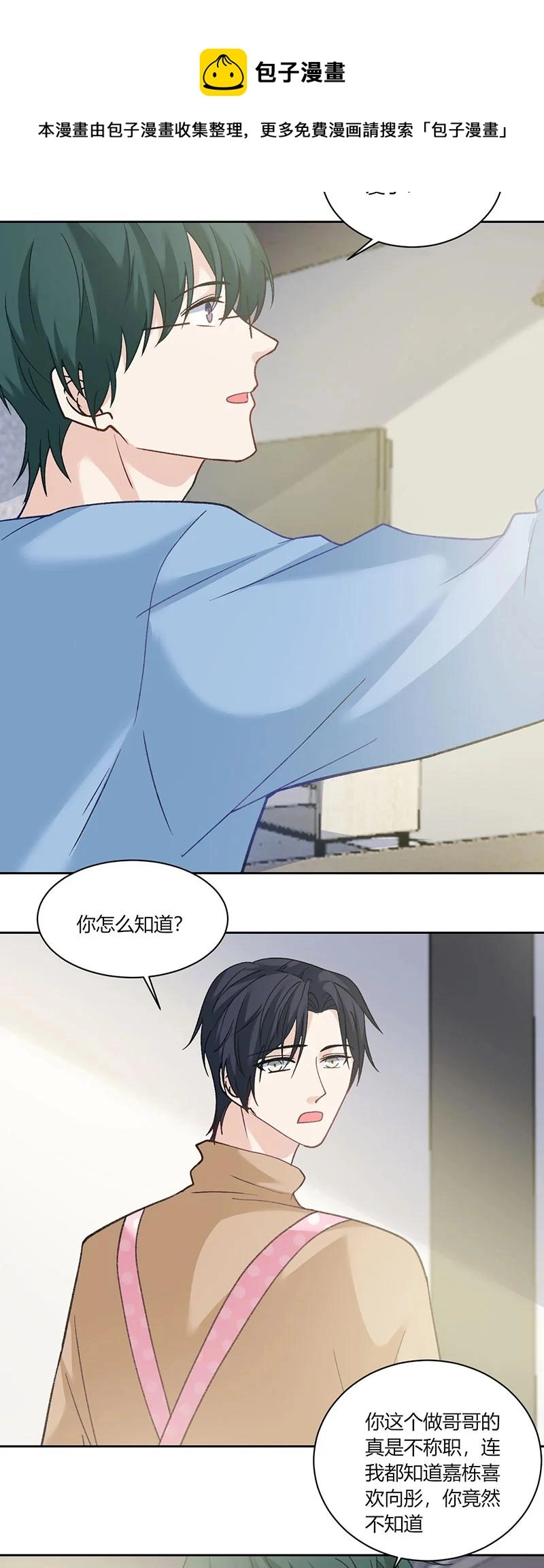 第176话 戏可真多 第14页