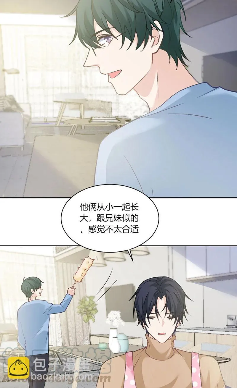 第176话 戏可真多 第15页