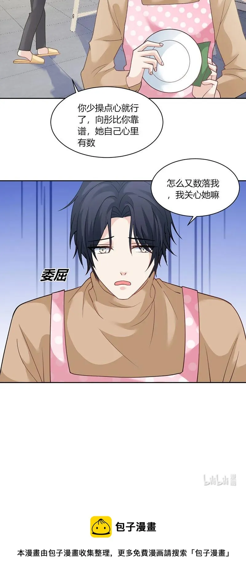 第176话 戏可真多 第16页