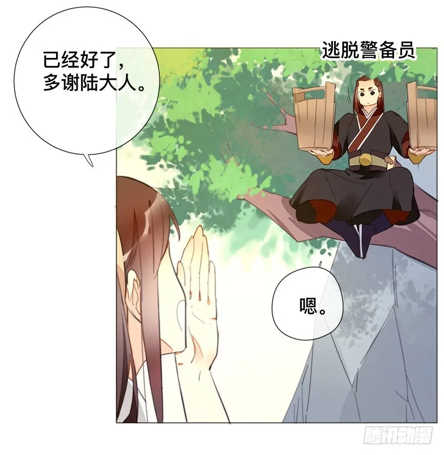 【番外】某一日-后 第3页
