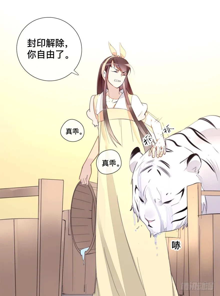 【番外】某一日-后 第4页
