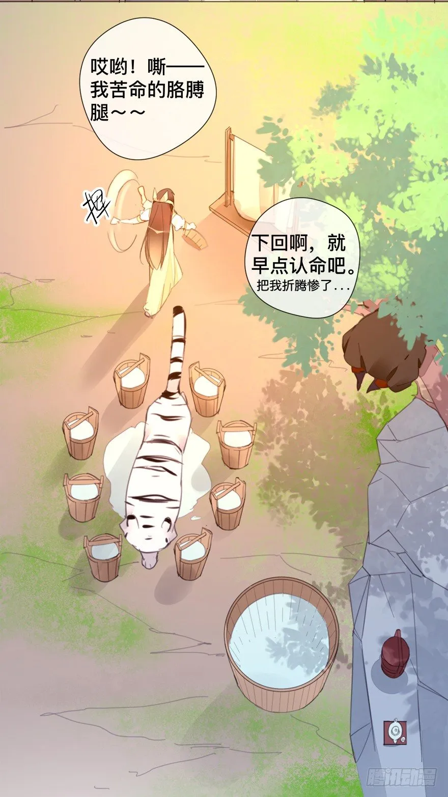【番外】某一日-后 第5页