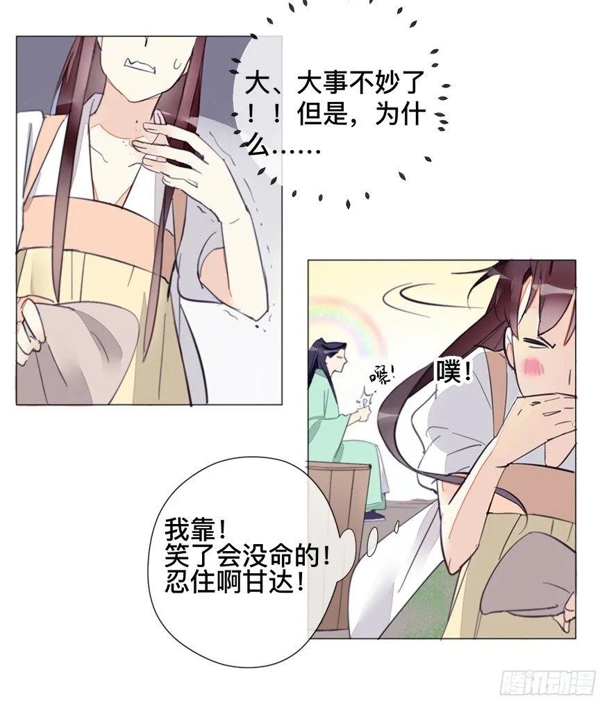 【番外】某一日-后 第13页