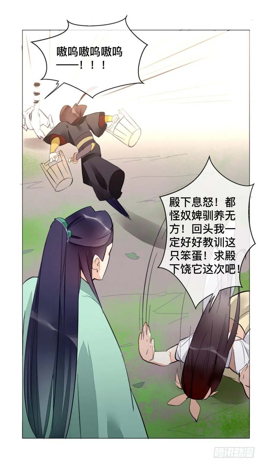 【番外】某一日-后 第16页
