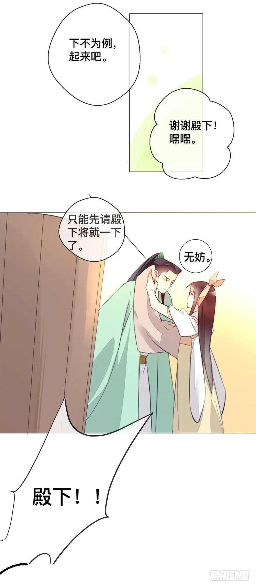 【番外】某一日-后 第18页
