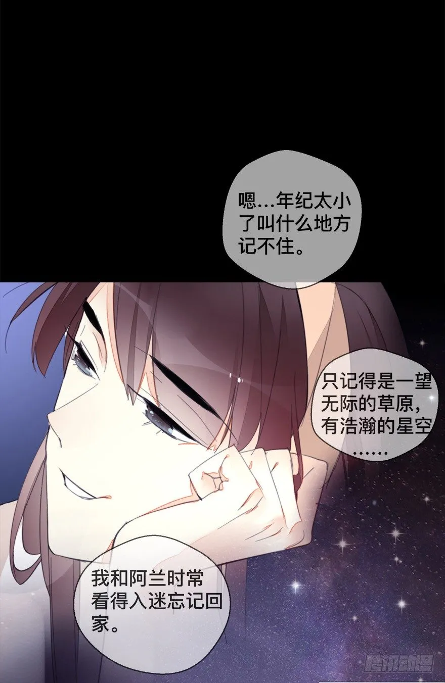 【番外】某一日-后 第29页