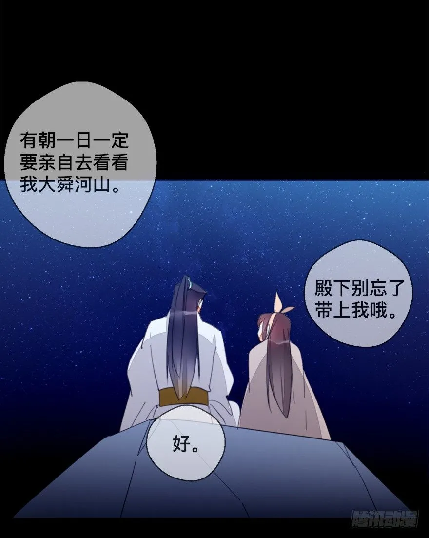 【番外】某一日-后 第31页