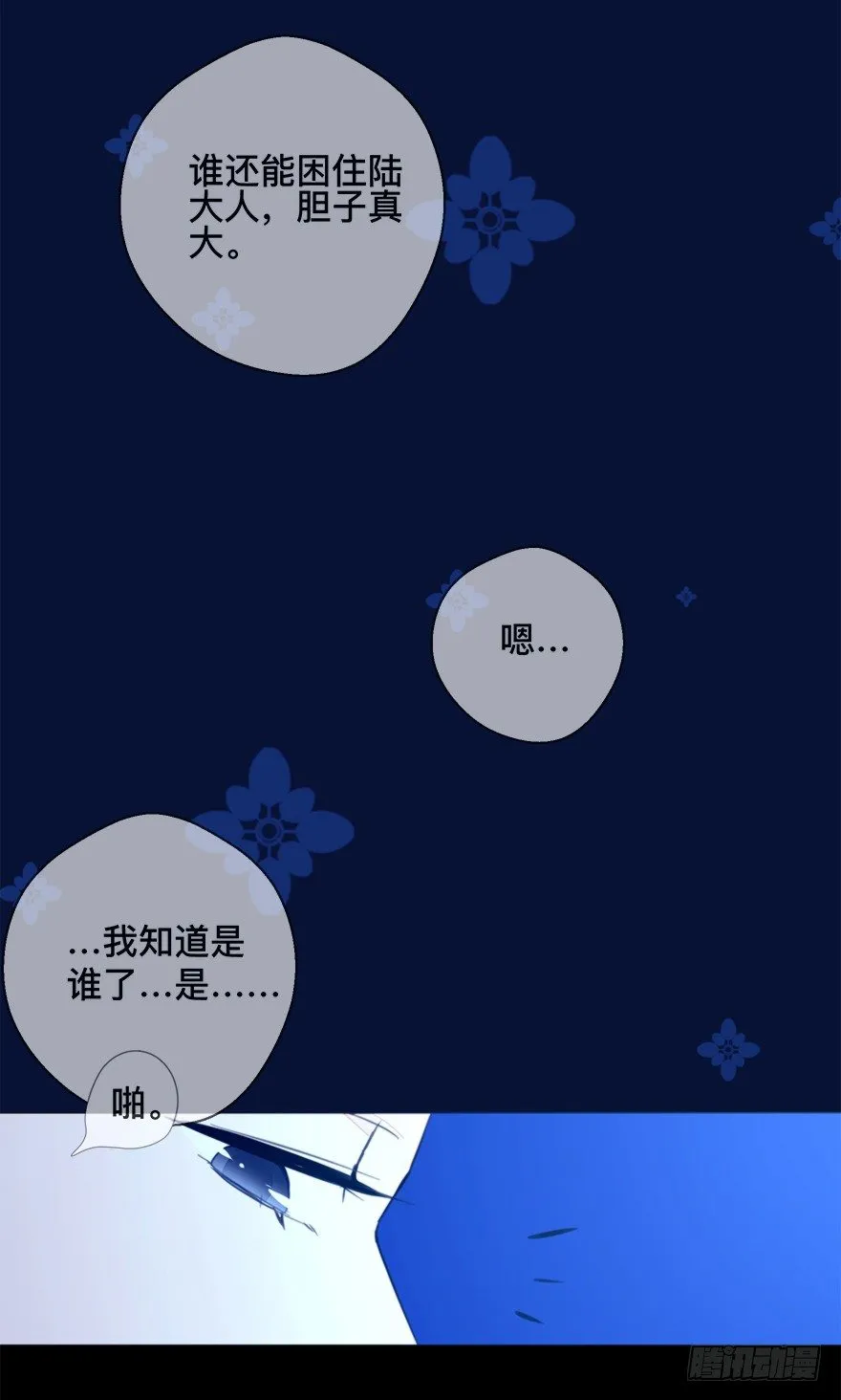 【番外】某一日-后 第34页