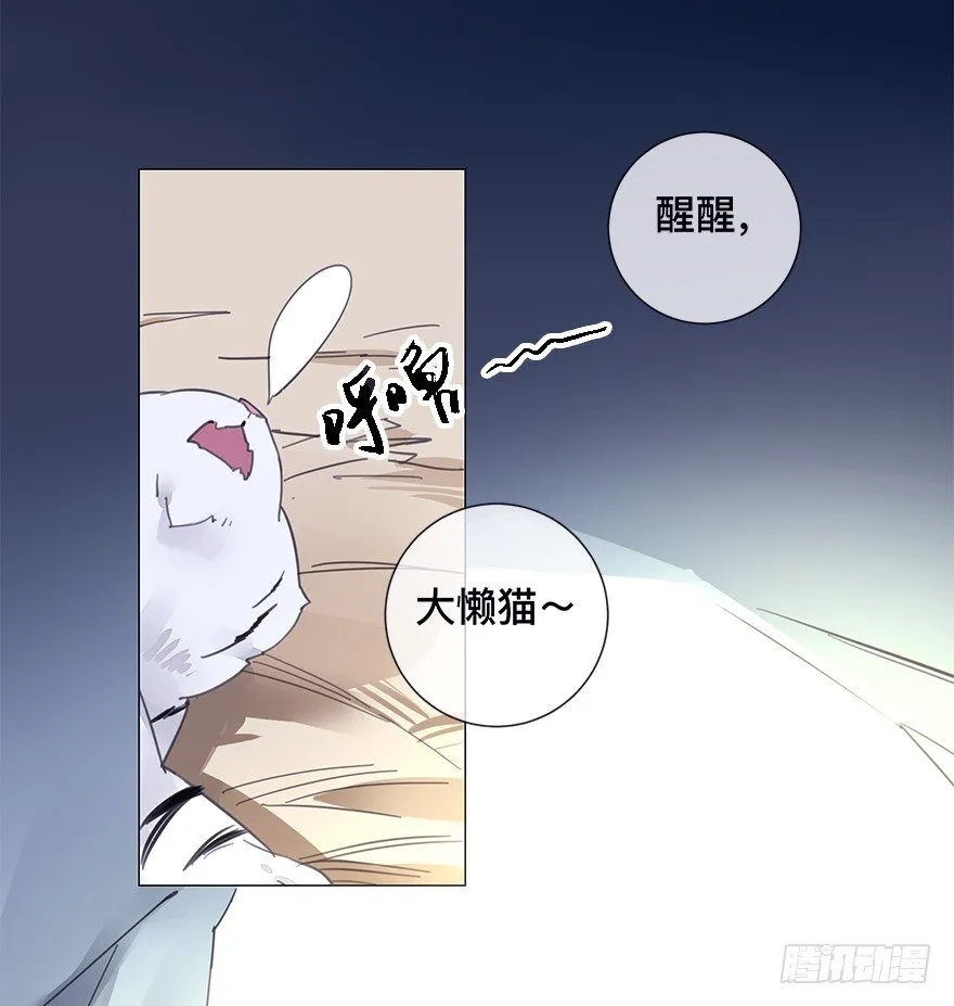 【番外】某一日-前 第5页