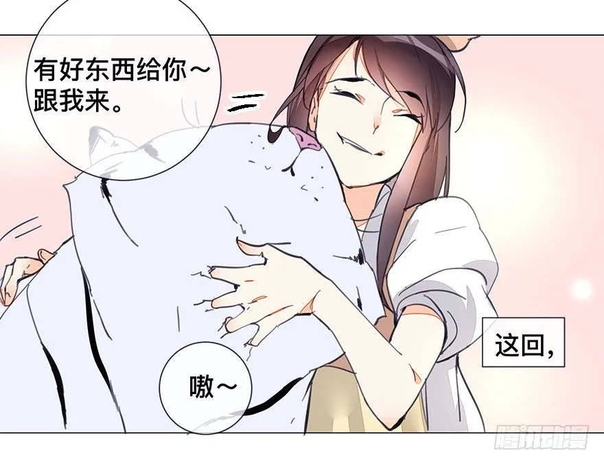 【番外】某一日-前 第8页