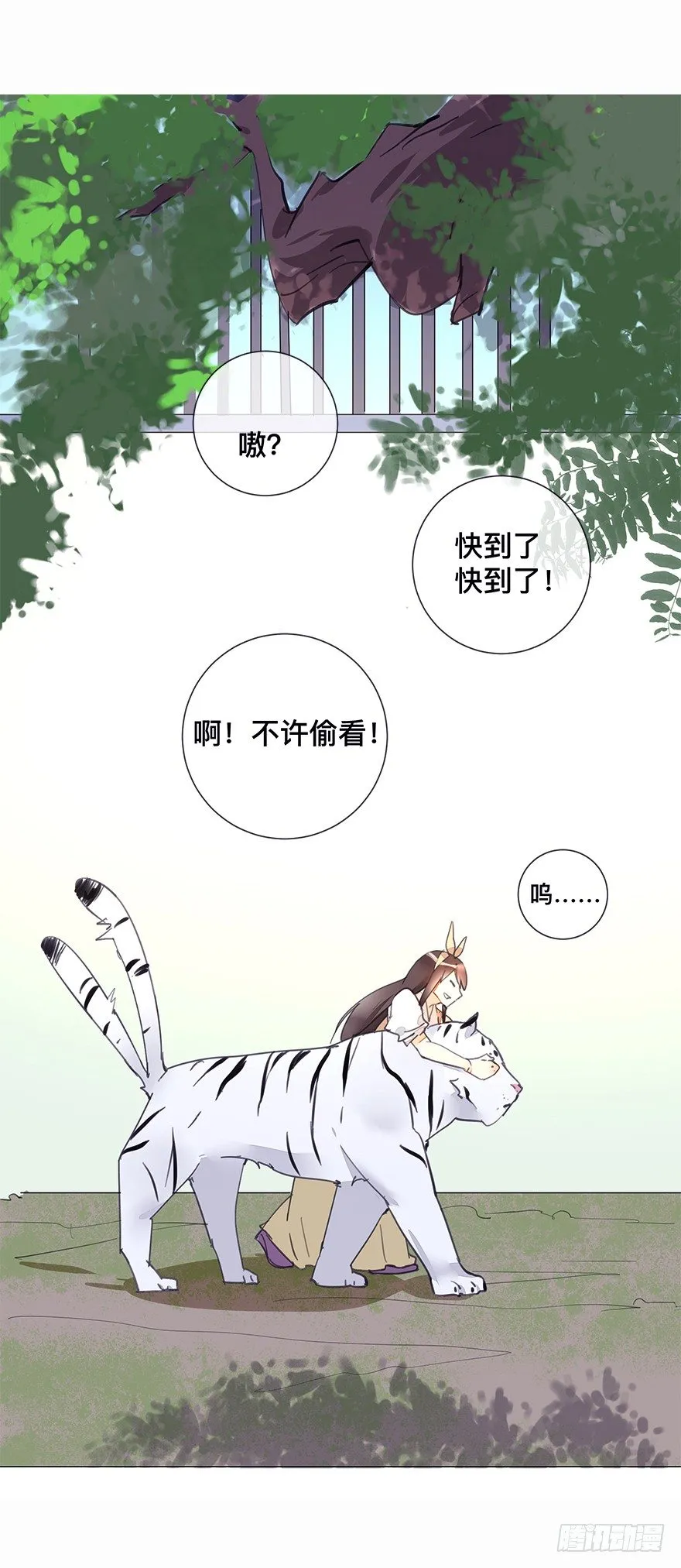 【番外】某一日-前 第10页