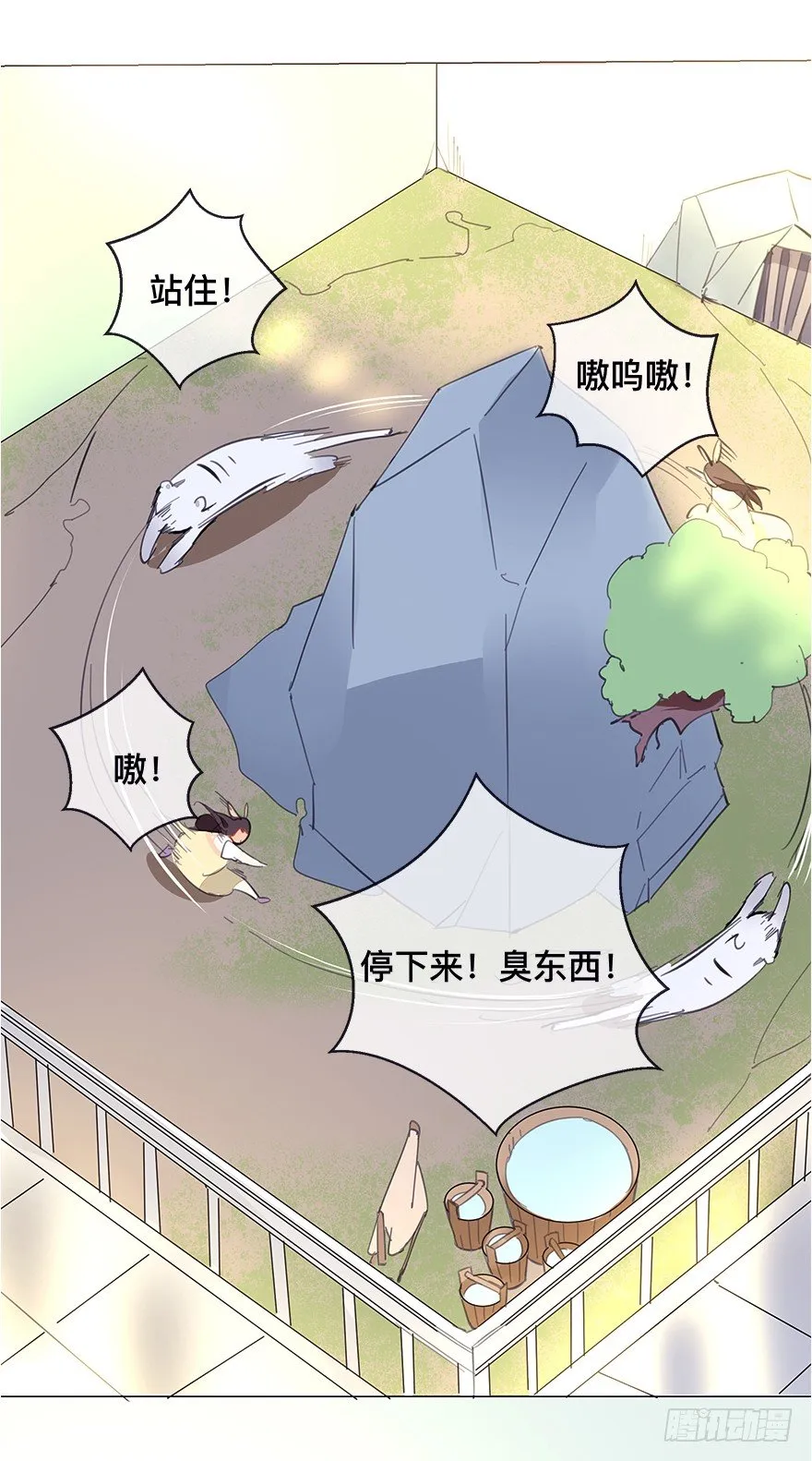 【番外】某一日-前 第18页