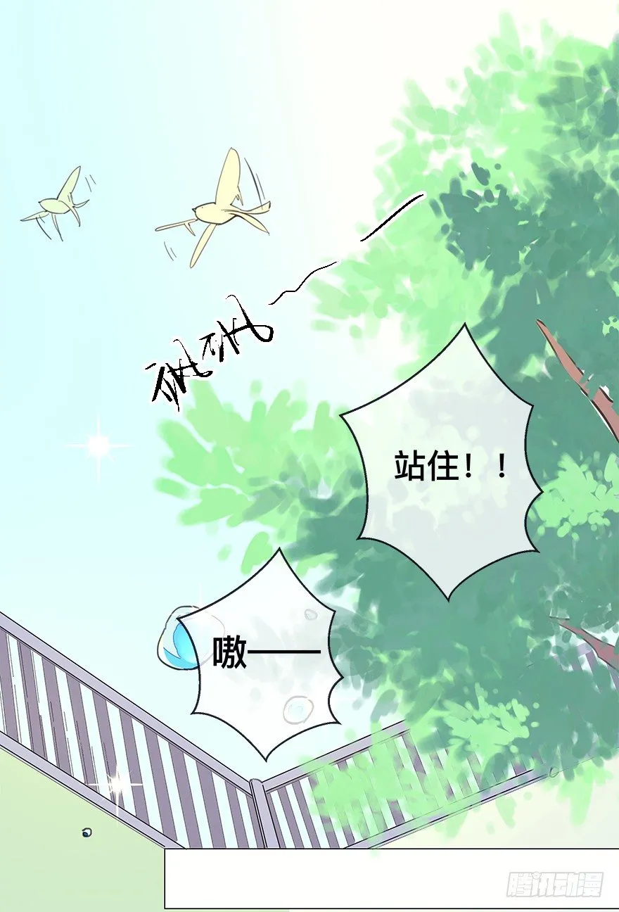 【番外】某一日-前 第24页
