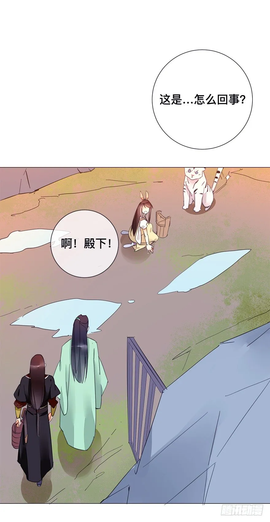 【番外】某一日-前 第29页
