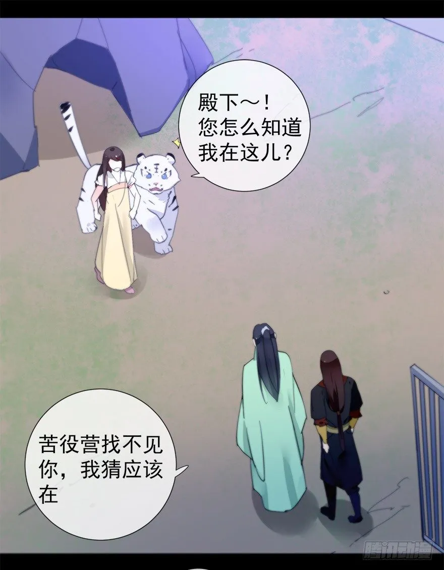 夜访虎园 第1页