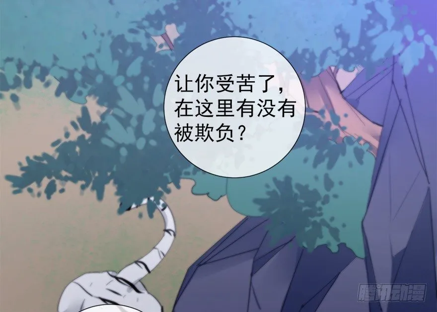 夜访虎园 第6页