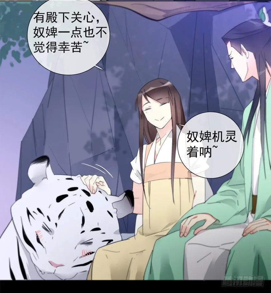 夜访虎园 第7页