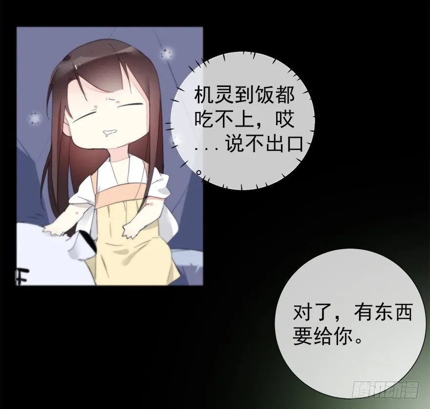 夜访虎园 第8页
