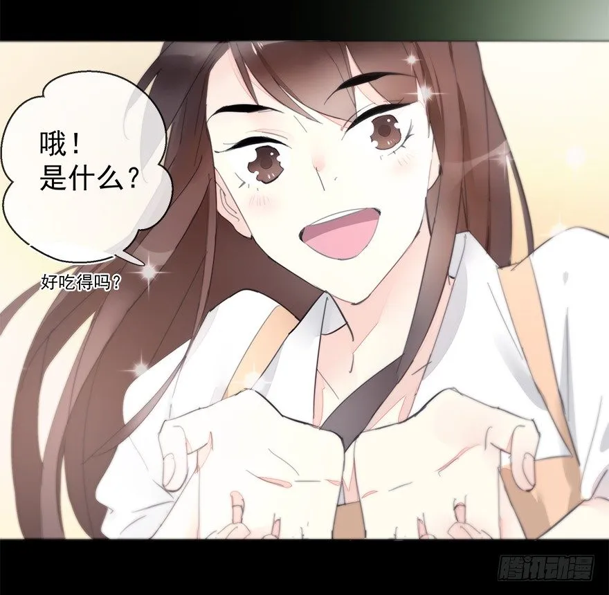 夜访虎园 第9页